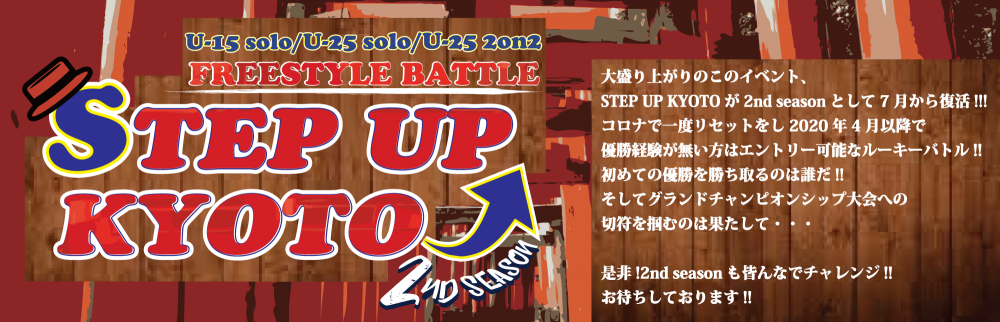 【STEP UP KYOTO 2nd season】