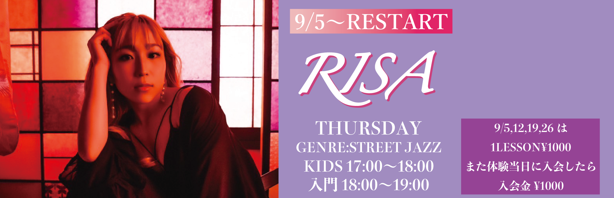 RESTART LESSON!!!  【RISA】