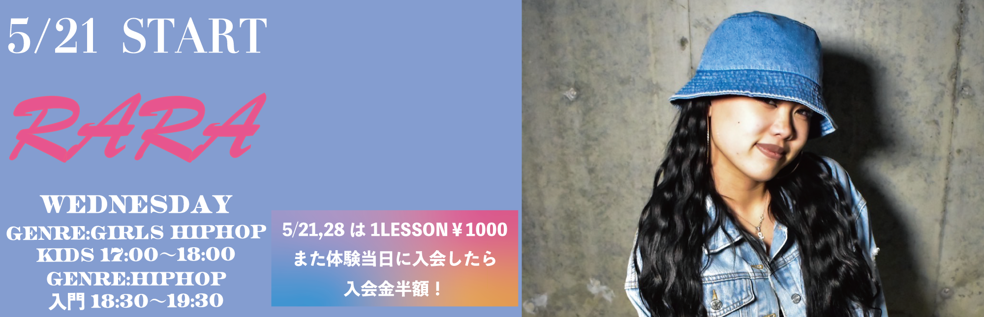 NEW LESSON!!【RARA】