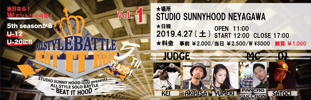 『BEAT IT HOOD 5TH SEASON Vol.1』 開催!!!