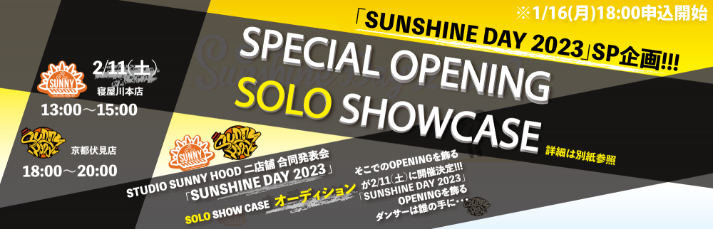 【 SPECIAL OPENING SOLO SHOWCASE AUDITION】