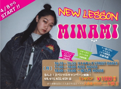 ★【 MINAMI 】NEW LESSON START!!!★