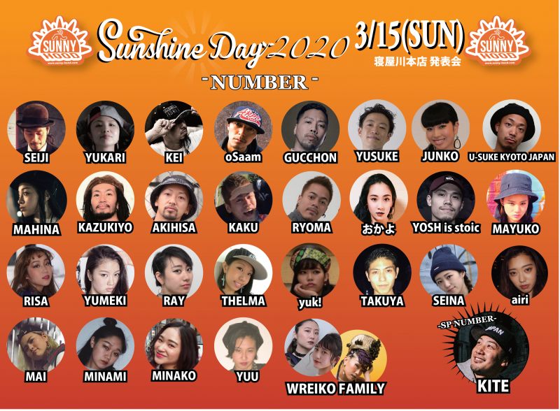 【STUDIO SUNNY HOOD発表会「SUNSHINE DAY 2020」寝屋川本店】
