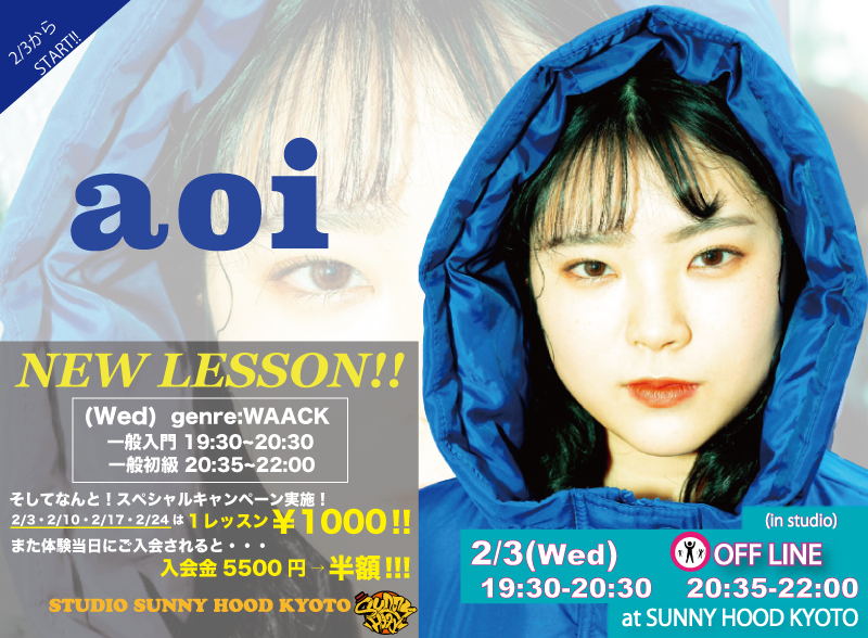 NEW LESSON INFOMATION!!!. 『aoi』
