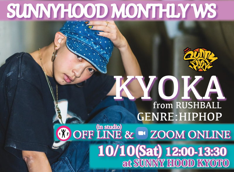 「KYOKA MONTHLY Workshop」開催決定!!