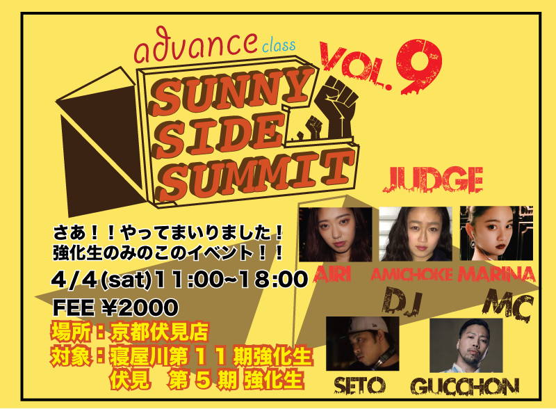 ★『 SUNNY SIDE SUMMIT Vol.9』★