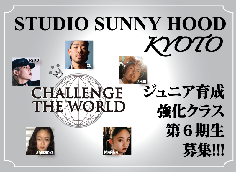 ★STUDIO SUNNY HOOD 京都伏見店第6期ジュニア強化クラス始動★