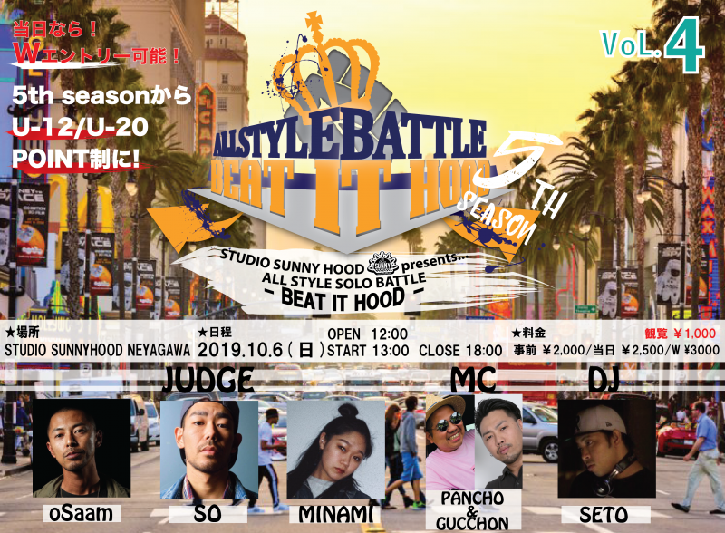 『BEAT IT HOOD 5TH SEASON Vol.4』 開催!!!