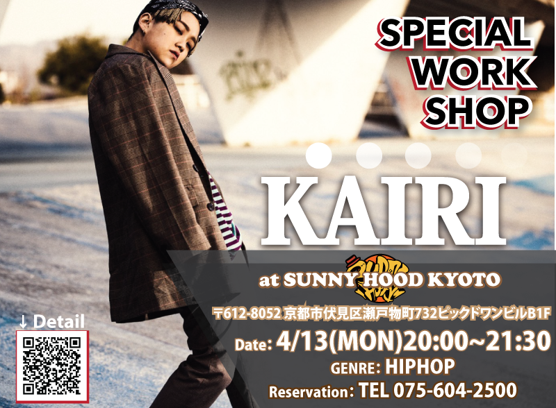 SUNNYHOOD KYOTO presents...「KAIRI WORKSHOP」開催決定!!.