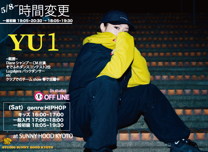 LESSON時間変更のINFOMATION!!!.『YU1』