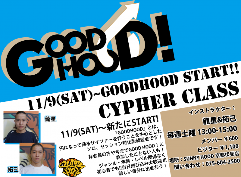 11/9(土)から京都伏見店のGOOD HOODが 新インスタラクターに代わって新たにSTART!