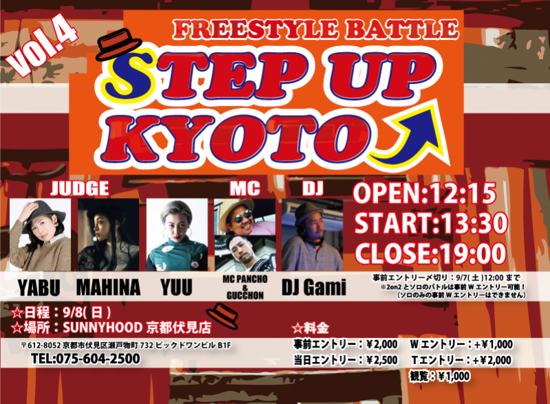 STEP UP KYOTO vol.4