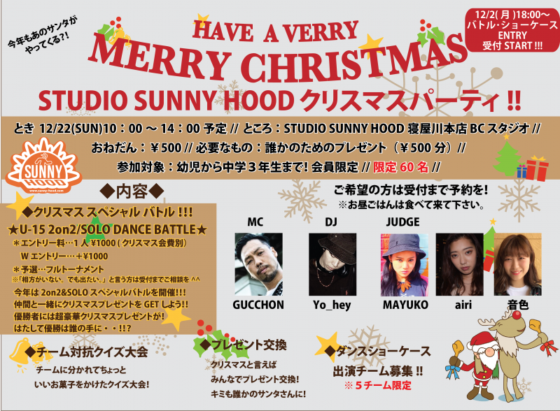 *HAVE A VERRY MERRY CHRISTMAS*寝屋川本店