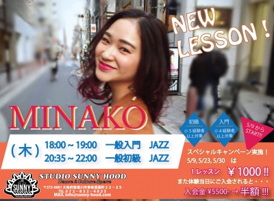 【 MINAKO 】NEW LESSON START!!!.