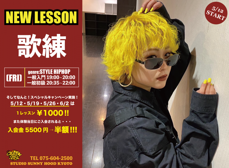 NEW LESSON INFOMATION!!!  『歌練』