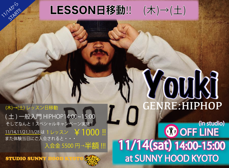 ★「Youki」(木)→(土)LESSON日移動!!!★