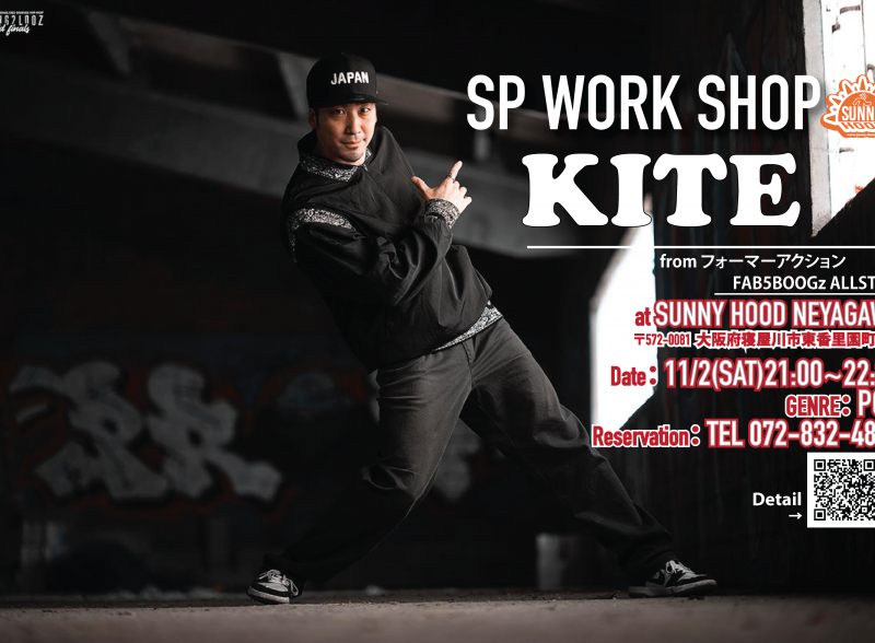 ☆★『 KITE 』SPECIAL WORK SHOP開催!!!★☆