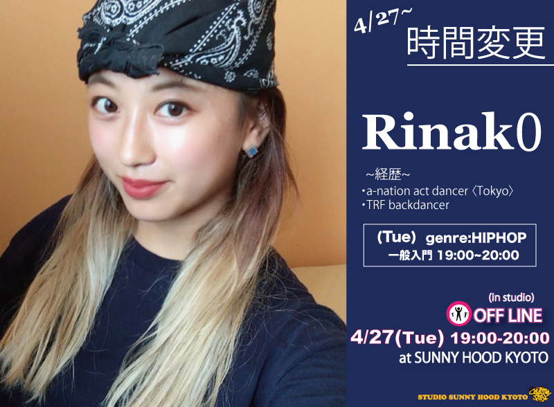 LESSON時間変更のINFOMATION!!!『Rinak0』