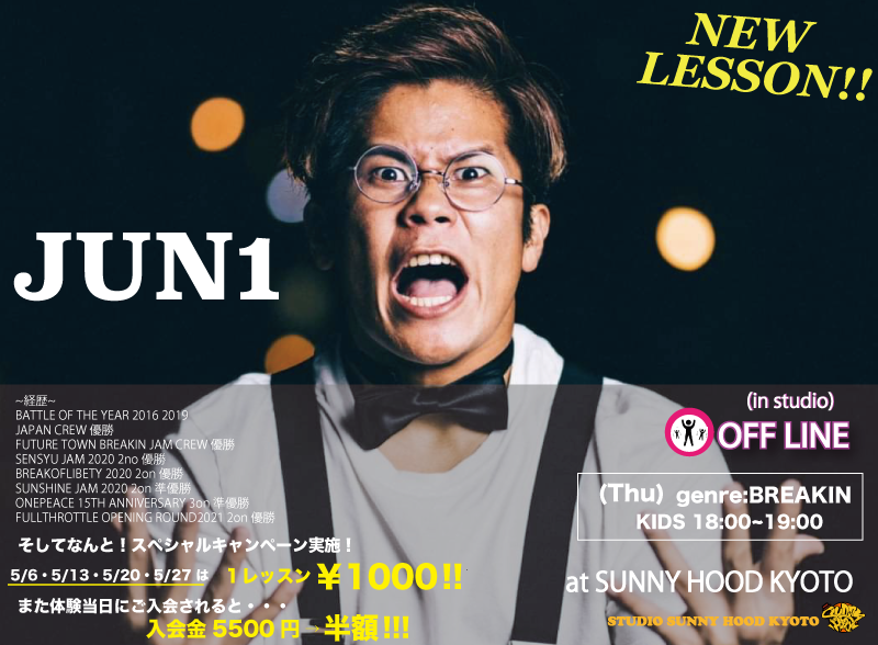 NEW LESSON INFOMATION!!!『JUN1』