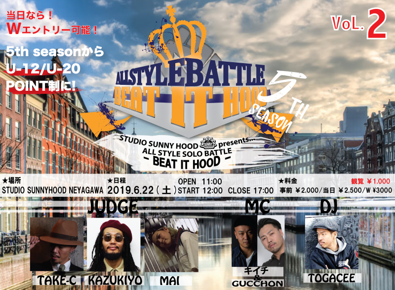 『BEAT IT HOOD 5TH SEASON Vol.2』 開催!!!.