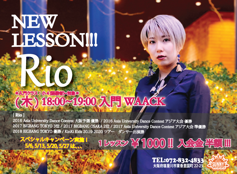 NEW LESSON INFOMATION !!! 【Rio】