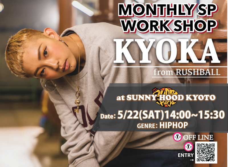 「KYOKA MONTHLY Workshop」開催決定!!