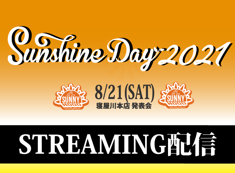 【SUNSHINE DAY2021 DAY1 寝屋川本店発表会】 〜〜STREAMING配信〜〜