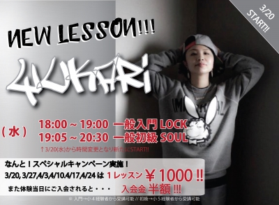 ★【 YUKARI 】NEW LESSON!!!★