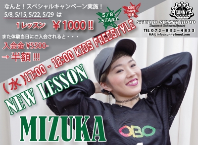 【 MIZUKA 】NEW LESSON START!!