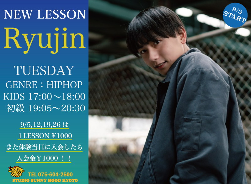 NEW LESSON Information!!『Ryujin』