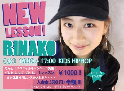 ★「RINAKO」NEW LESSON START!!!★