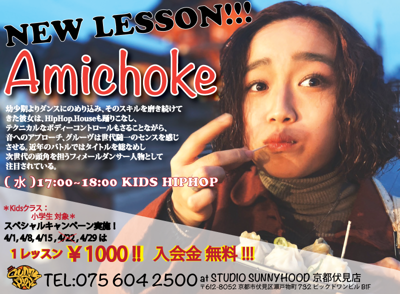 ★「Amichoke」NEW LESSON START!!!★