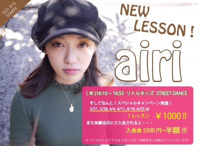 ★【 airi 】NEW LESSON START!!!★