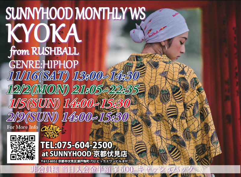 SUNNYHOOD KYOTO presents...「KYOKA MONTHLY WORKSHOP」