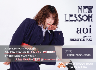 **-NEW LESSON-INFOMATION**『aoi』