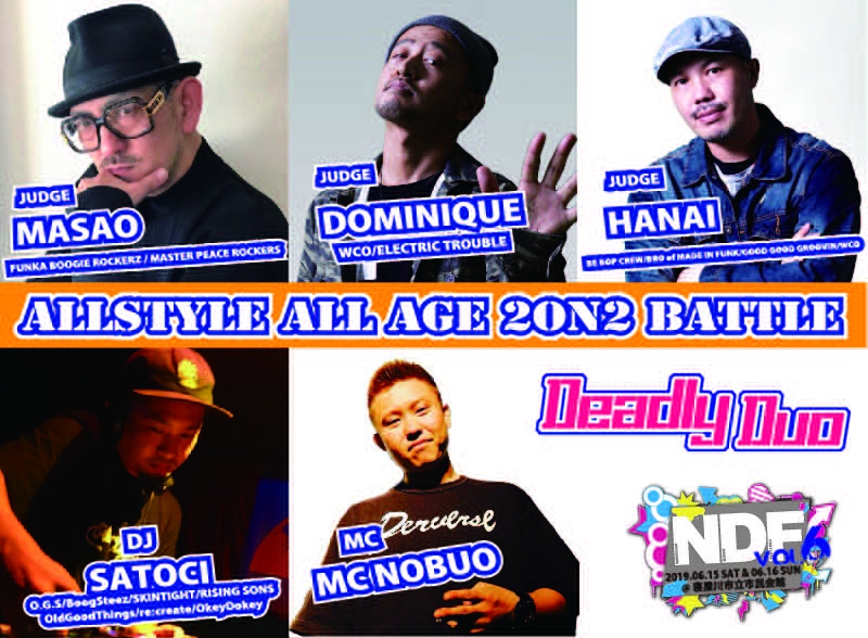 『NEYAGAWA DANCE FESTIVAL VOL.6 ALLSTYLE 2on2 BATTLE』