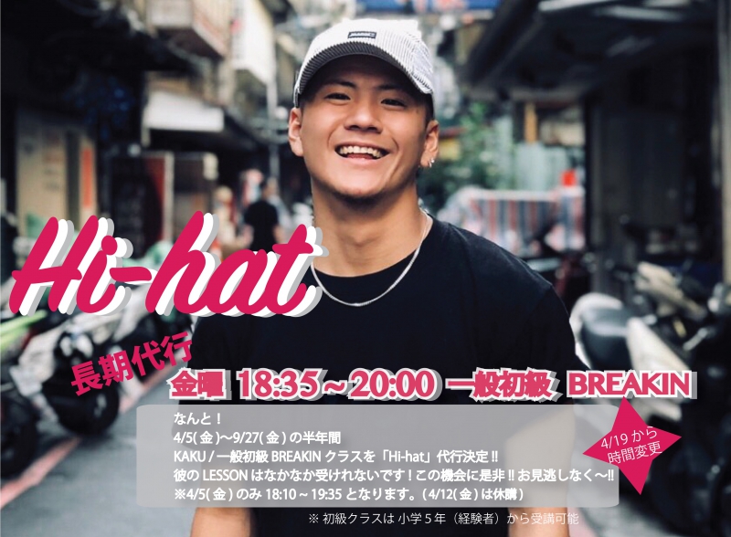 ★「Hi-hat」長期代行LESSONが決定!!!★