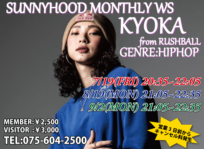 SUNNYHOOD KYOTO presents...「KYOKA MONTHLY WORKSHOP」