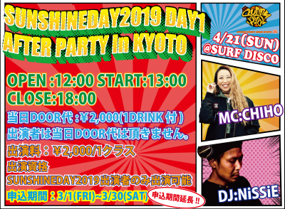 SUNSHINEDAY2019 DAY1 AFTERPARTY in KYOTO