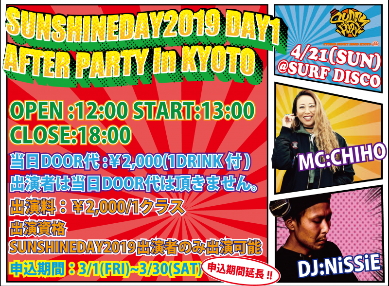 SUNSHINEDAY2019 DAY1 AFTERPARTY in KYOTO