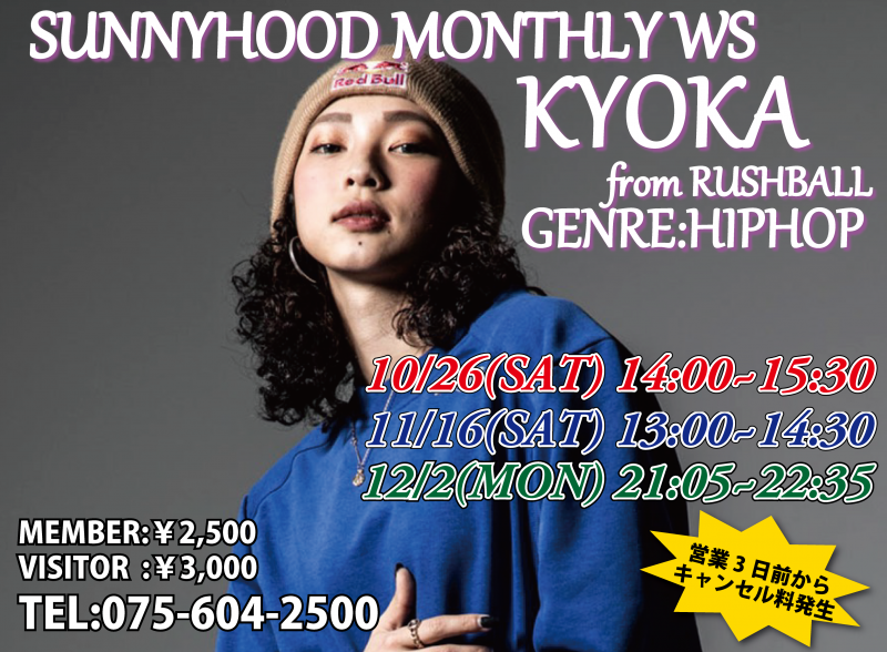 SUNNYHOOD KYOTO presents...「KYOKA MONTHLY WORKSHOP」