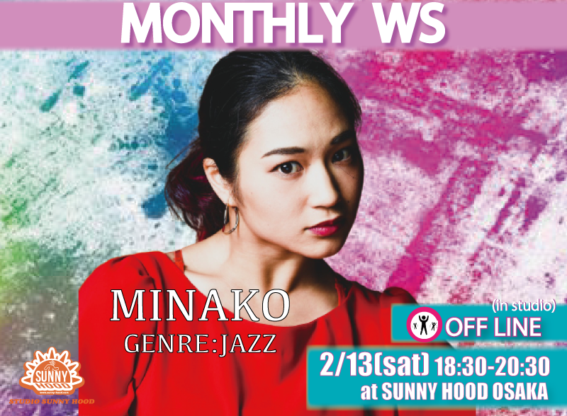 「MINAKO MONTHLY WORKSHOP」開催決定!!