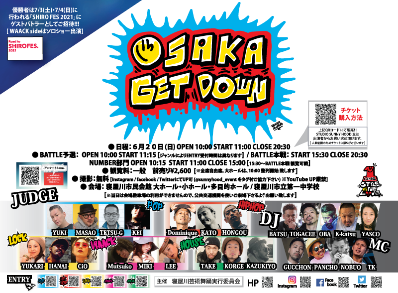 【OSAKA GET DOWN】ONE STYLE ONE LOVE (カテゴリー別 ALL AGE SOLO BATTLE)