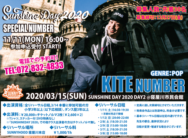SUNSHINE DAY 2020 SPECIAL NUMBER 『KITE』