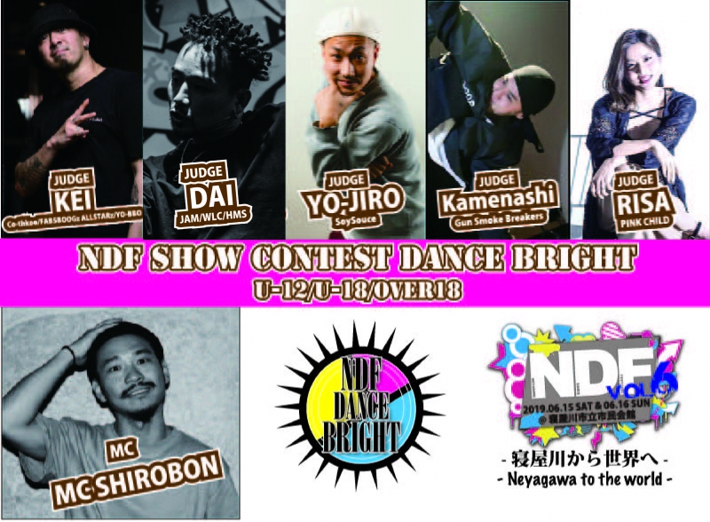 『NEYAGAWA DANCE FESTIVAL VOL.6 コンテスト部門』