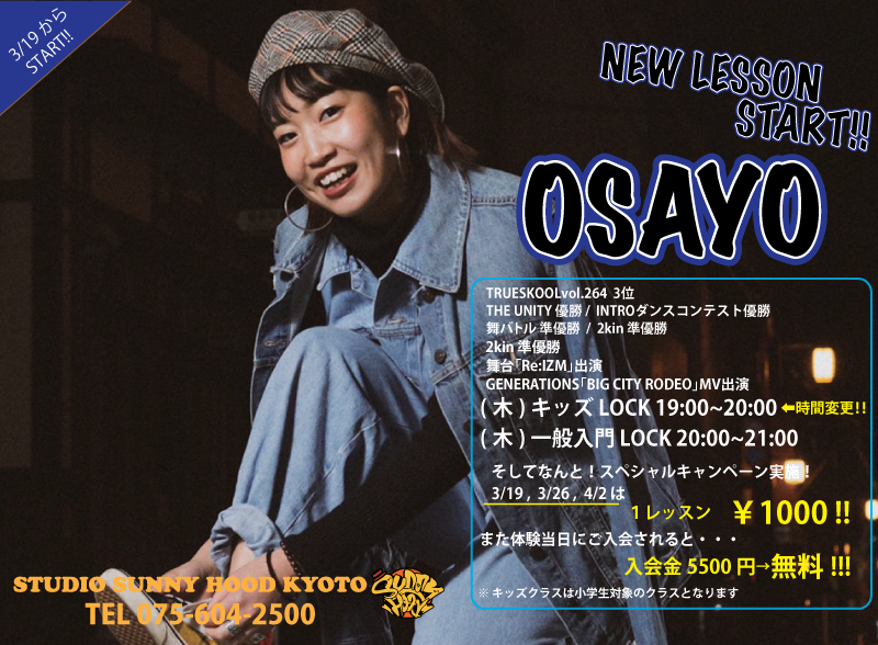 ★「OSAYO」NEW LESSON START!!!★
