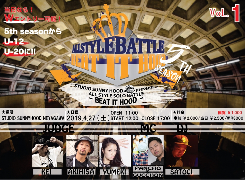 『BEAT IT HOOD 5TH SEASON Vol.1』 開催!!!