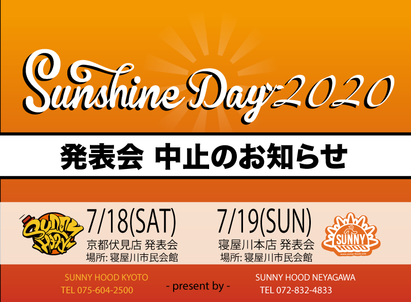 【SUNSHUNE DAY2020】開催中止のお知らせ