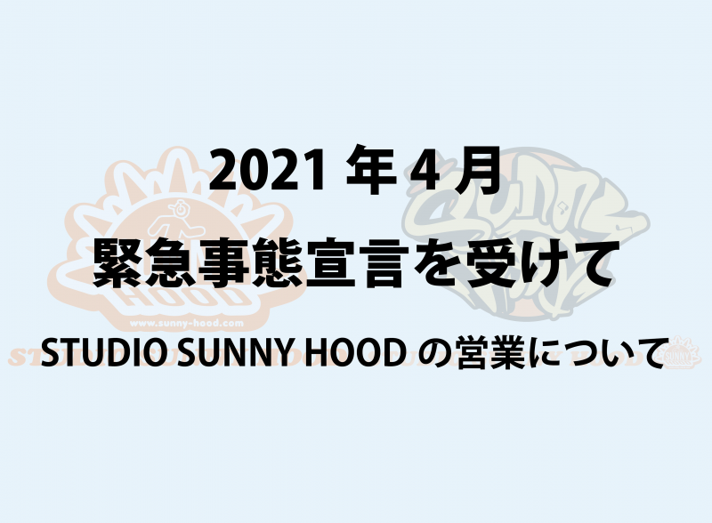 『SUNNY HOODからのお知らせ』
