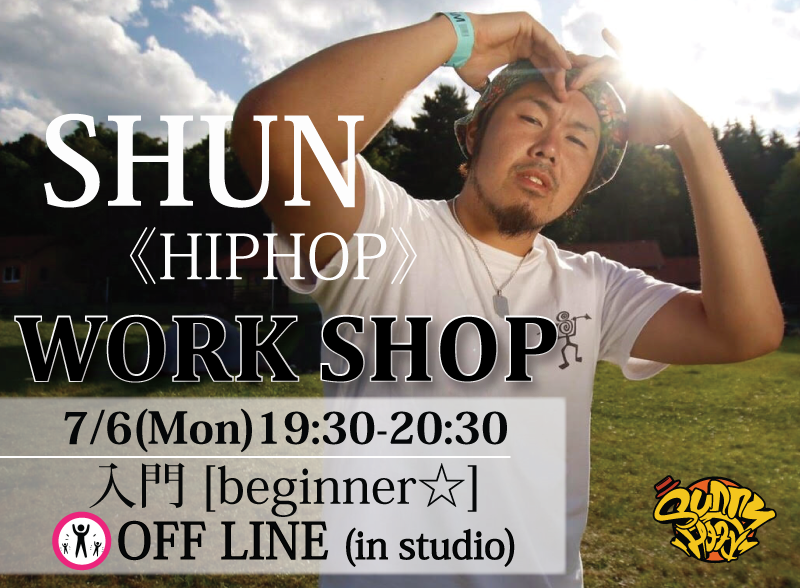 【SHUN/入門 HIPHOP WORK SHOP】開催決定!!